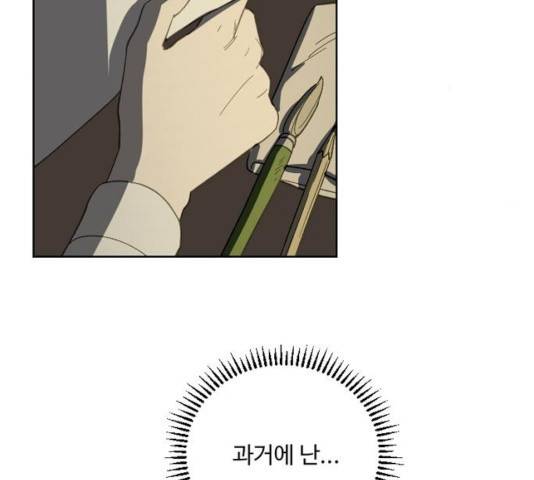 그 황제가 시곗바늘을 되돌린 사연 31화 78