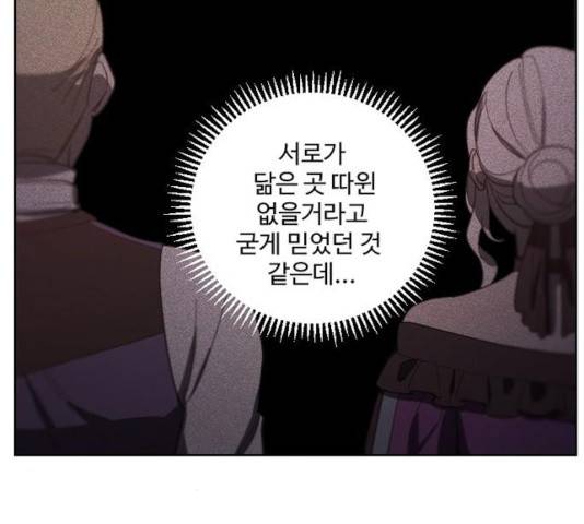 그 황제가 시곗바늘을 되돌린 사연 31화 80