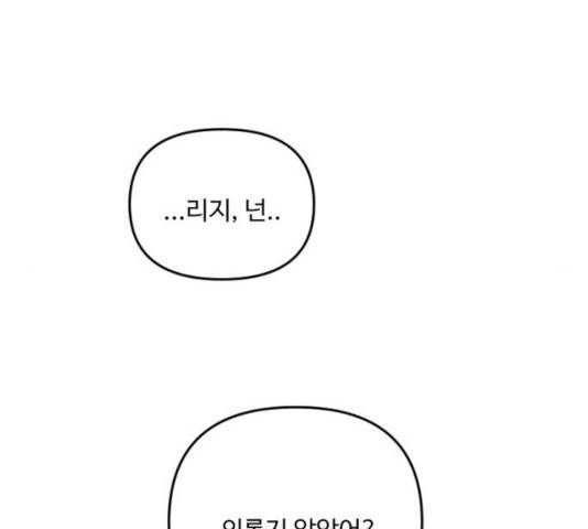 그 황제가 시곗바늘을 되돌린 사연 31화 83