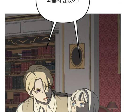 그 황제가 시곗바늘을 되돌린 사연 31화 84