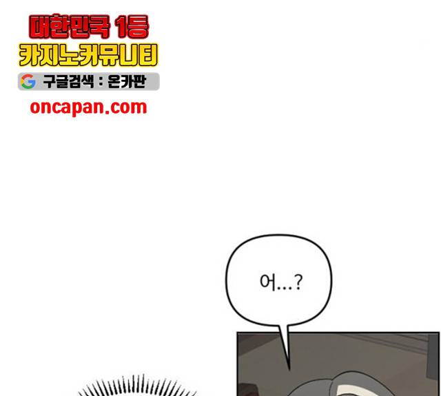 그 황제가 시곗바늘을 되돌린 사연 31화 86