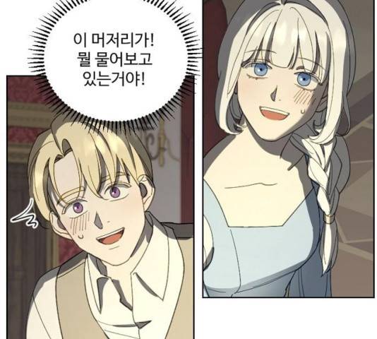 그 황제가 시곗바늘을 되돌린 사연 31화 87