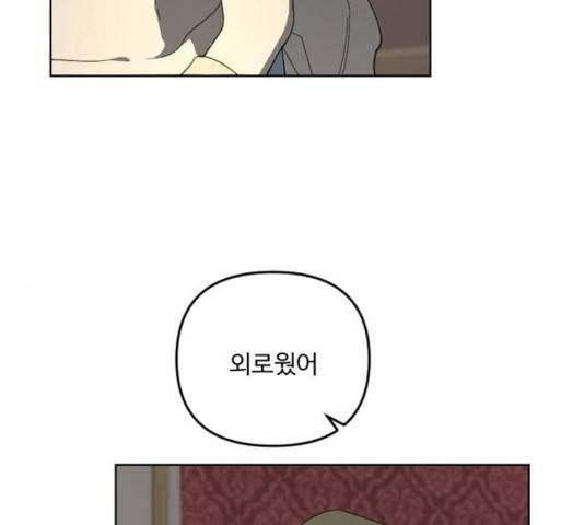 그 황제가 시곗바늘을 되돌린 사연 31화 90