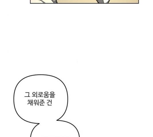 그 황제가 시곗바늘을 되돌린 사연 31화 92
