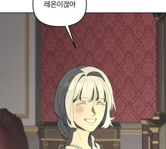그 황제가 시곗바늘을 되돌린 사연 31화 93