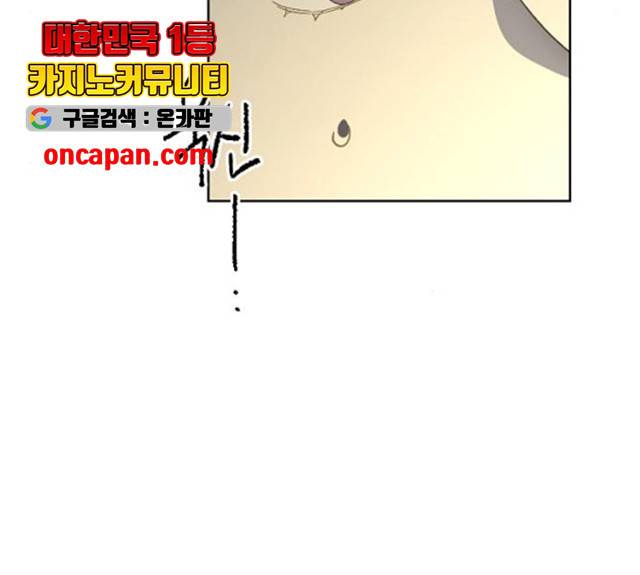 그 황제가 시곗바늘을 되돌린 사연 31화 96