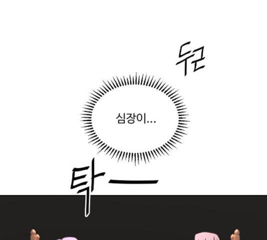 그 황제가 시곗바늘을 되돌린 사연 31화 97