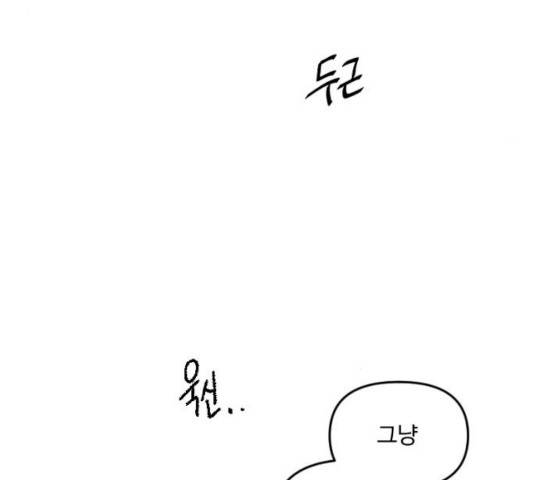 그 황제가 시곗바늘을 되돌린 사연 31화 99