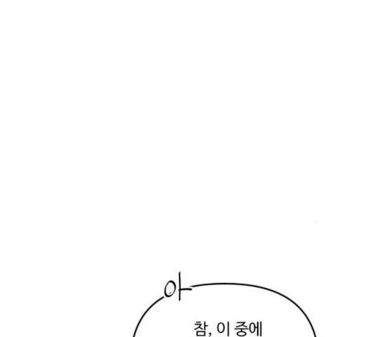 그 황제가 시곗바늘을 되돌린 사연 31화 101
