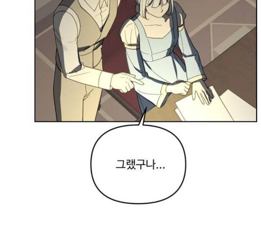 그 황제가 시곗바늘을 되돌린 사연 31화 103