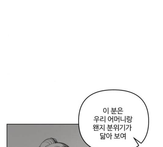 그 황제가 시곗바늘을 되돌린 사연 31화 104
