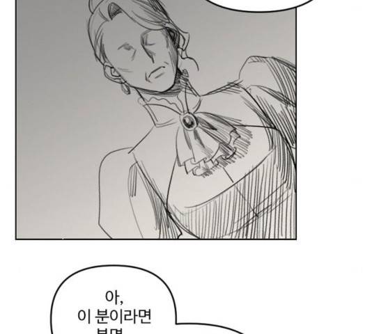 그 황제가 시곗바늘을 되돌린 사연 31화 105