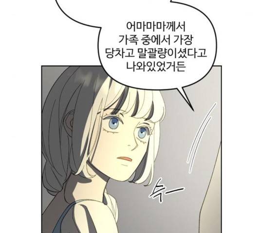 그 황제가 시곗바늘을 되돌린 사연 31화 112