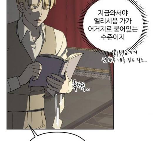 그 황제가 시곗바늘을 되돌린 사연 31화 120