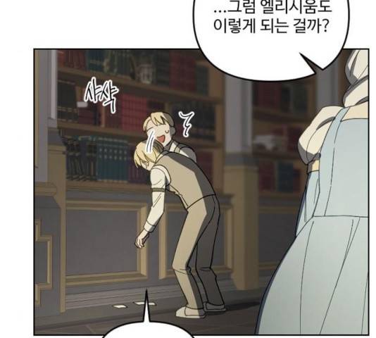 그 황제가 시곗바늘을 되돌린 사연 31화 123
