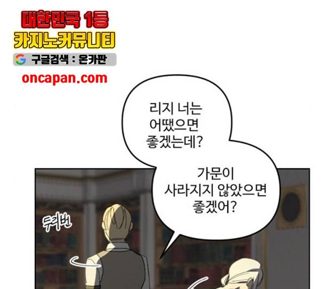 그 황제가 시곗바늘을 되돌린 사연 31화 128