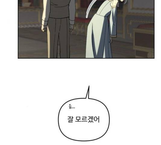 그 황제가 시곗바늘을 되돌린 사연 31화 129