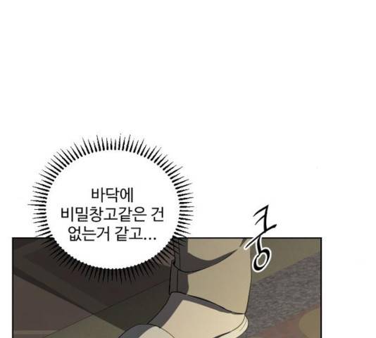 그 황제가 시곗바늘을 되돌린 사연 31화 130