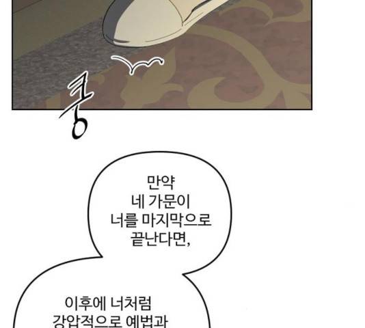 그 황제가 시곗바늘을 되돌린 사연 31화 131