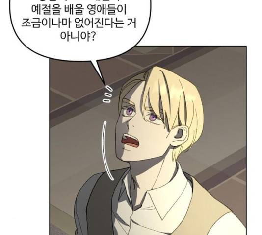 그 황제가 시곗바늘을 되돌린 사연 31화 132