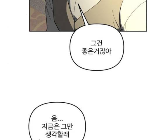 그 황제가 시곗바늘을 되돌린 사연 31화 133