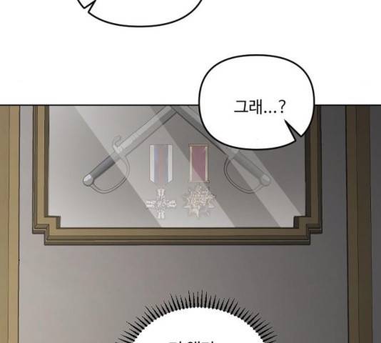 그 황제가 시곗바늘을 되돌린 사연 31화 134
