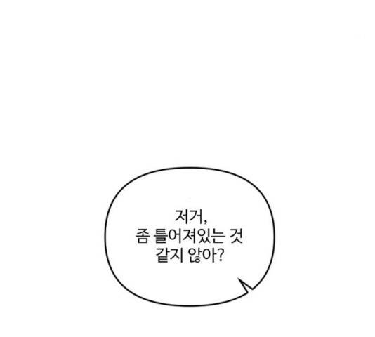 그 황제가 시곗바늘을 되돌린 사연 31화 137