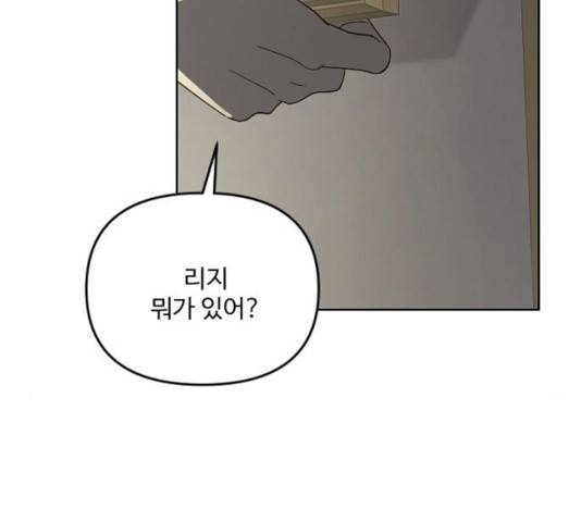 그 황제가 시곗바늘을 되돌린 사연 31화 140