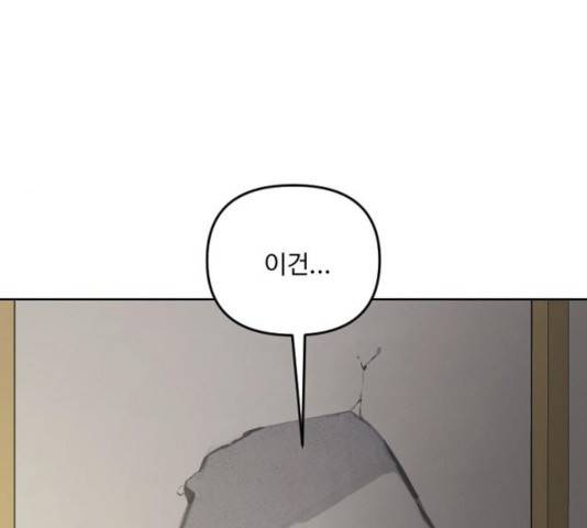 그 황제가 시곗바늘을 되돌린 사연 31화 143