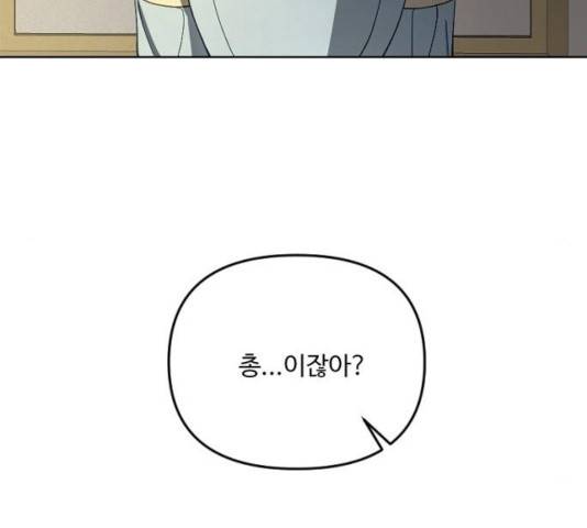 그 황제가 시곗바늘을 되돌린 사연 31화 145