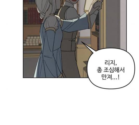 그 황제가 시곗바늘을 되돌린 사연 31화 148