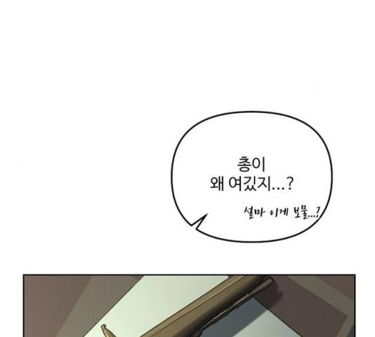 그 황제가 시곗바늘을 되돌린 사연 31화 149