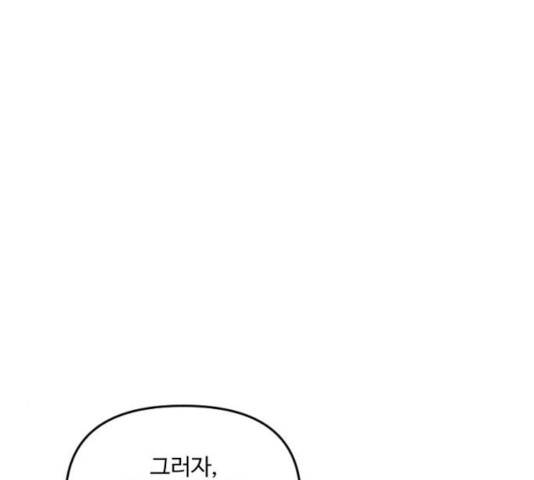 그 황제가 시곗바늘을 되돌린 사연 31화 151