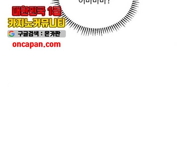그 황제가 시곗바늘을 되돌린 사연 31화 157