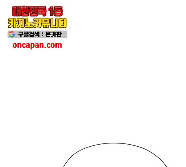 멸망X초이스 18화 1