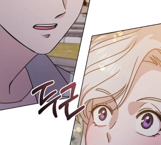 멸망X초이스 18화 3