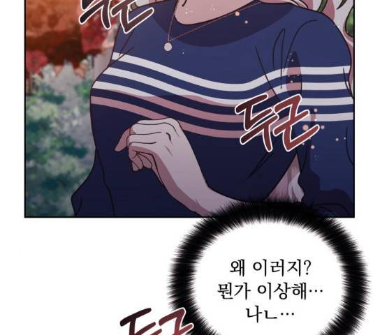 멸망X초이스 18화 7