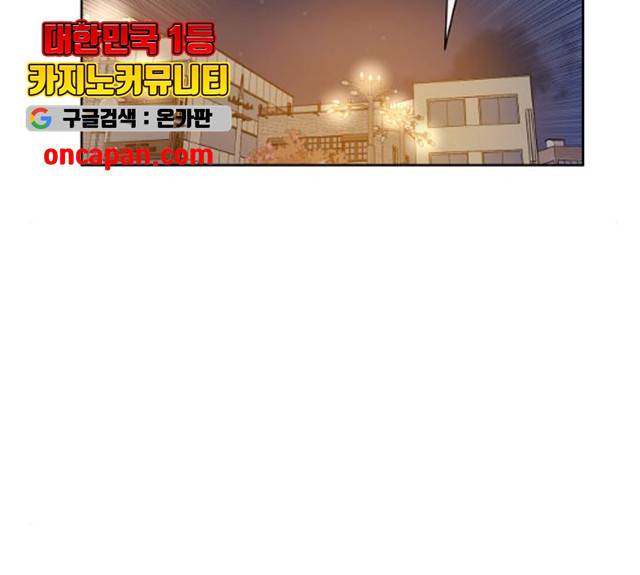 멸망X초이스 18화 13
