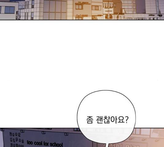 멸망X초이스 18화 16