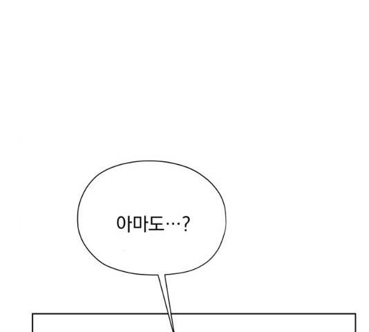 멸망X초이스 18화 19