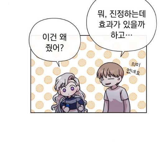 멸망X초이스 18화 22