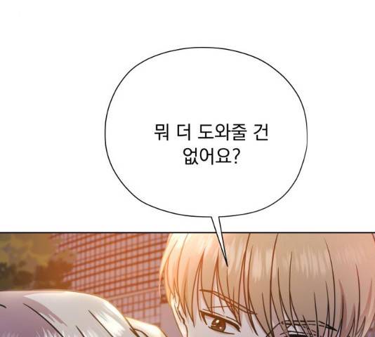 멸망X초이스 18화 23