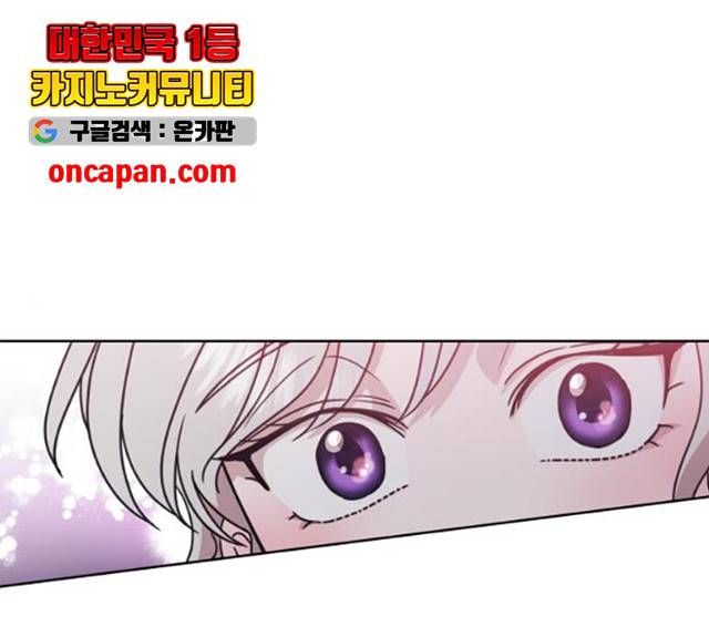 멸망X초이스 18화 25