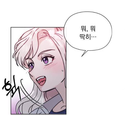멸망X초이스 18화 26