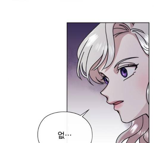 멸망X초이스 18화 27