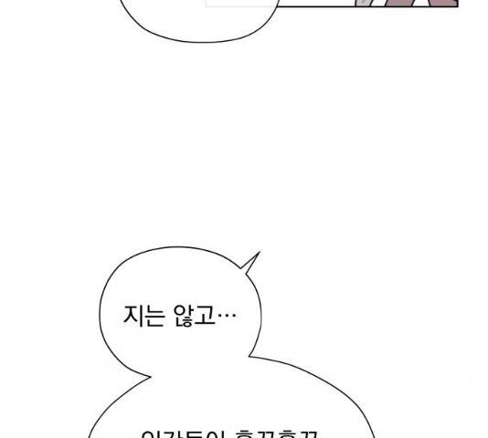 멸망X초이스 18화 28