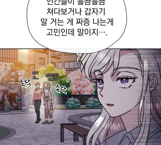 멸망X초이스 18화 29