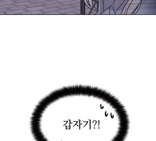 멸망X초이스 18화 30