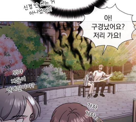 멸망X초이스 18화 31