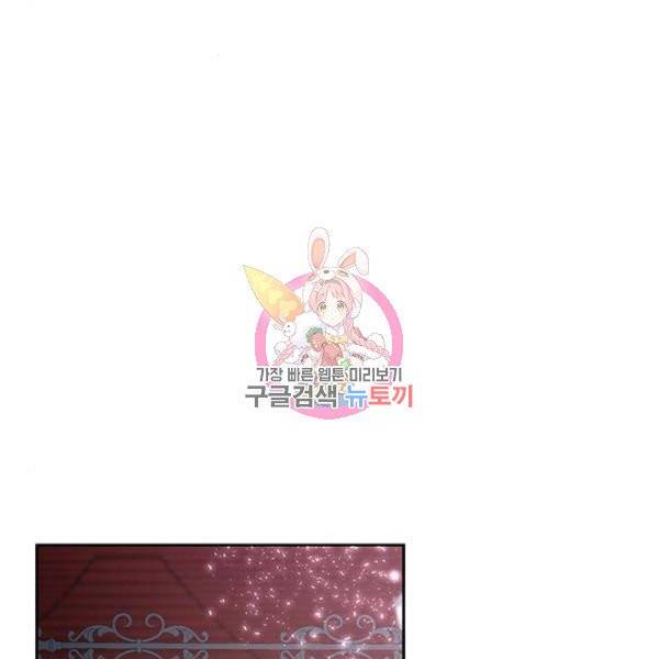돌아온 여기사 20화 1
